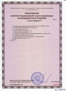 ДЭНАС-Остео 4 программы в Нижнем Новгороде купить Скэнар официальный сайт - denasvertebra.ru 