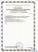 Скэнар официальный сайт - denasvertebra.ru ДЭНАС-ПКМ (Детский доктор, 24 пр.) в Нижнем Новгороде купить