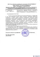 Диадэнс Космо в Нижнем Новгороде купить Скэнар официальный сайт - denasvertebra.ru 