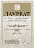 НейроДЭНС Кардио в Нижнем Новгороде купить Скэнар официальный сайт - denasvertebra.ru 