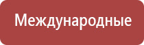 аппарат Дэнас Пкм 6 поколения