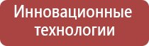 Дэнас аппарат для лица от морщин