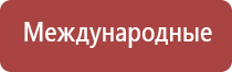 аппарат ультразвуковой терапевтический узт Дельта