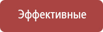 аппарат Дельта ультразвуковой