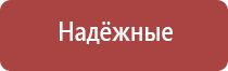 ДиаДэнс Кардио аппарат для коррекции артериального давления