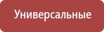 аппарат Дэнас Вертебро