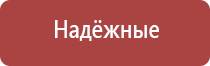 аппарат нервно мышечной стимуляции «Меркурий»