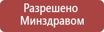 НейроДэнс лечение суставов