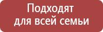 Кардио Нейроденс аппарат велнео