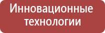 Скэнар после лапароскопии