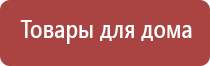 Скэнар после лапароскопии