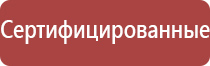 НейроДэнс Кардио аппарат для коррекции артериального давления