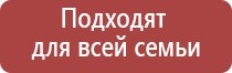 аппарат Дэнас Остео про фаберлик