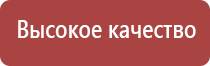 аппарат нервно мышечной стимуляции Меркурий