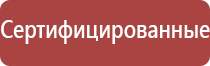 НейроДэнс Кардио аппарат для нормализации артериального давления