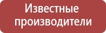 аппарат Вега плюс магнитотерапии