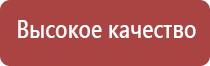 Дэнас выносные электроды