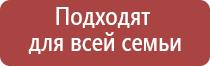 Дэнас выносные электроды