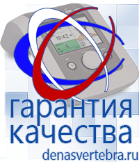 Скэнар официальный сайт - denasvertebra.ru ЧЭНС СКЭНАР в Нижнем Новгороде