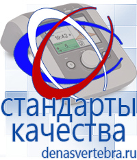 Скэнар официальный сайт - denasvertebra.ru ЧЭНС СКЭНАР в Нижнем Новгороде