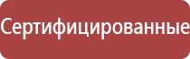 электростимулятор чрескожный универсальный Дэнас