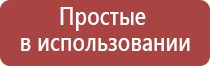 аппарат чэнс Скэнар базовый