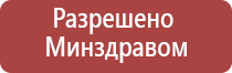 НейроДэнс Кардио стимулятор