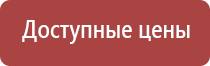 аппарат стимуляции органов малого таза Феникс стл миостимуляция