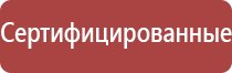 аппарат Вертебро при лечении инсульта