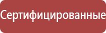 Ладос противоболевой аппарат