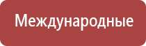 НейроДэнс Кардио стимулятор давления