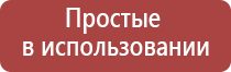 аппарат Дельта для лечения суставов