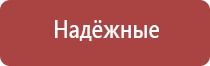 прибор нервно мышечной стимуляции Меркурий