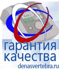 Скэнар официальный сайт - denasvertebra.ru Аппараты Дэнас в Нижнем Новгороде