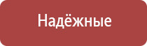 стл Вега плюс прибор для магнитотерапии