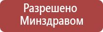 прибор НейроДэнс Пкм