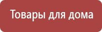 Меркурий нервно мышечной стимуляции