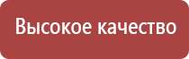 перчатки электроды для Дэнас