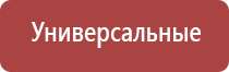 Дэнас точечный электрод выносной терапевтический