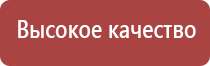 НейроДэнс Пкм электростимулятор чрескожный универсальный