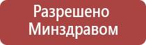 аппарат Меркурий лечение седалищного нерва