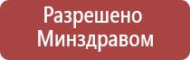 стл аппарат Меркурий электроды