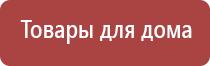 Меркурий аппарат нервно стимуляции