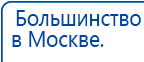 ЧЭНС-01-Скэнар купить в Нижнем Новгороде, Аппараты Скэнар купить в Нижнем Новгороде, Скэнар официальный сайт - denasvertebra.ru