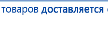 Аппарат магнитотерапии АМТ «Вега Плюс» купить в Нижнем Новгороде, Аппараты Меркурий купить в Нижнем Новгороде, Скэнар официальный сайт - denasvertebra.ru