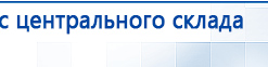 СКЭНАР-1-НТ (исполнение 01) артикул НТ1004 Скэнар Супер Про купить в Нижнем Новгороде, Аппараты Скэнар купить в Нижнем Новгороде, Скэнар официальный сайт - denasvertebra.ru