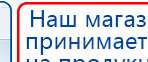 СКЭНАР-1-НТ (исполнение 02.2) Скэнар Оптима купить в Нижнем Новгороде, Аппараты Скэнар купить в Нижнем Новгороде, Скэнар официальный сайт - denasvertebra.ru