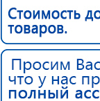 СКЭНАР-1-НТ (исполнение 01)  купить в Нижнем Новгороде, Аппараты Скэнар купить в Нижнем Новгороде, Скэнар официальный сайт - denasvertebra.ru