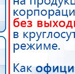 СКЭНАР-1-НТ (исполнение 01) артикул НТ1004 Скэнар Супер Про купить в Нижнем Новгороде, Аппараты Скэнар купить в Нижнем Новгороде, Скэнар официальный сайт - denasvertebra.ru