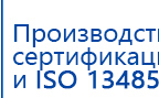 СКЭНАР-1-НТ (исполнение 01) артикул НТ1004 Скэнар Супер Про купить в Нижнем Новгороде, Аппараты Скэнар купить в Нижнем Новгороде, Скэнар официальный сайт - denasvertebra.ru